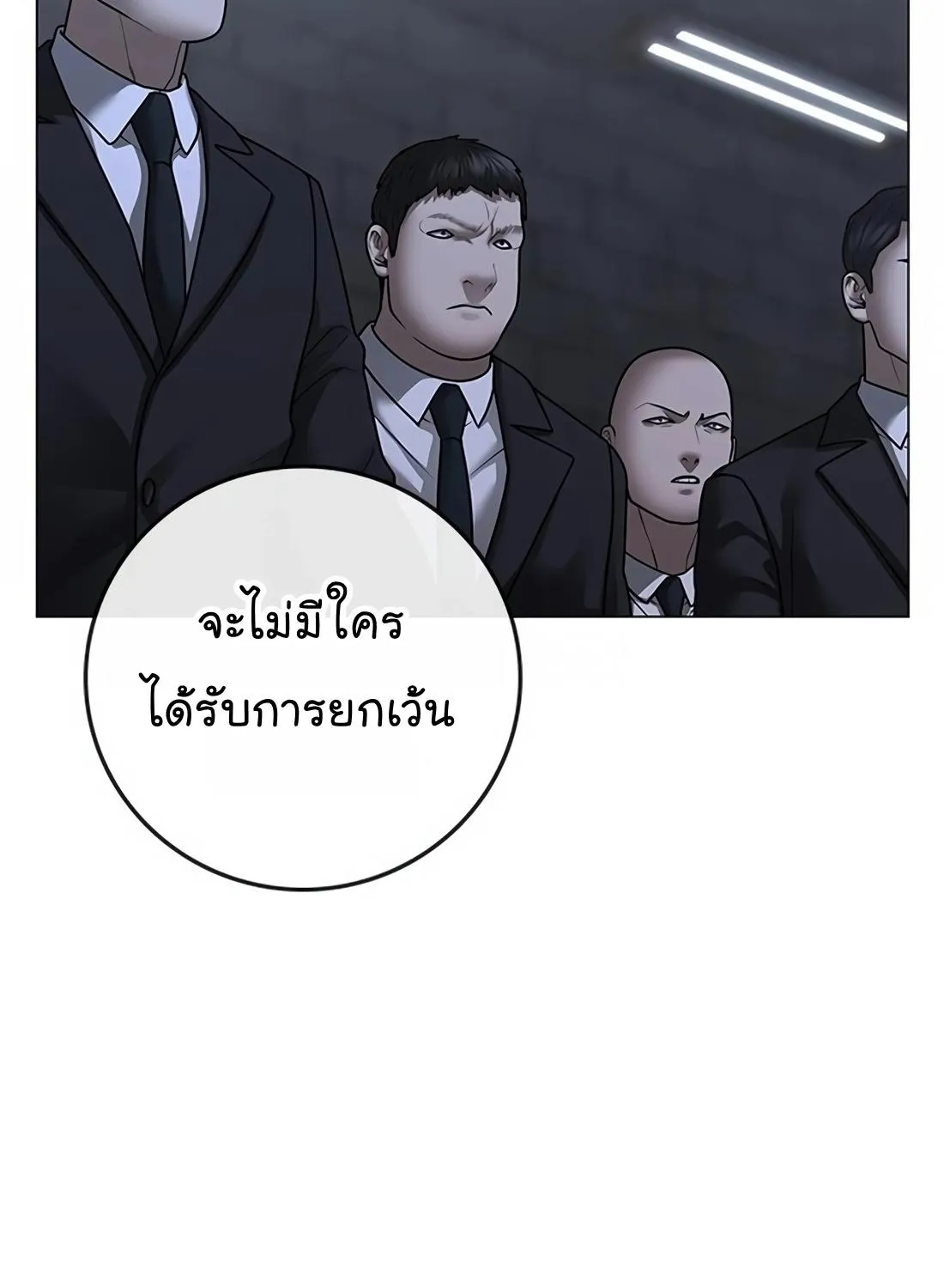 Reality Quest - หน้า 87