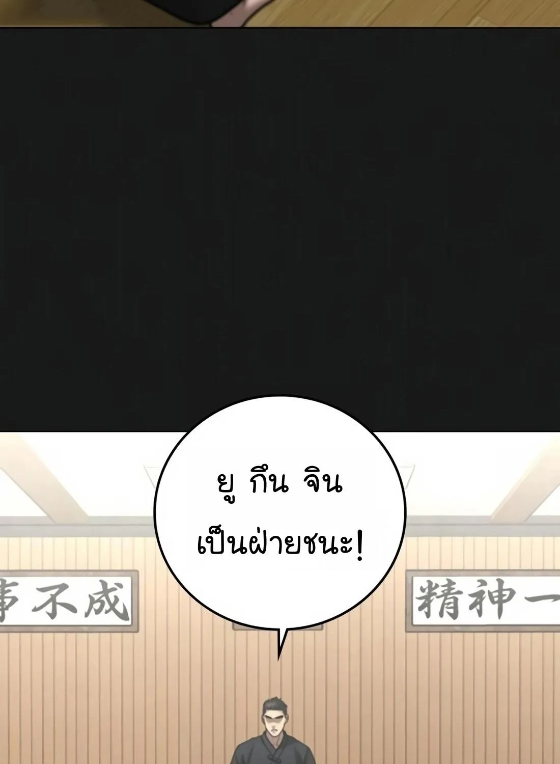 Reality Quest - หน้า 10