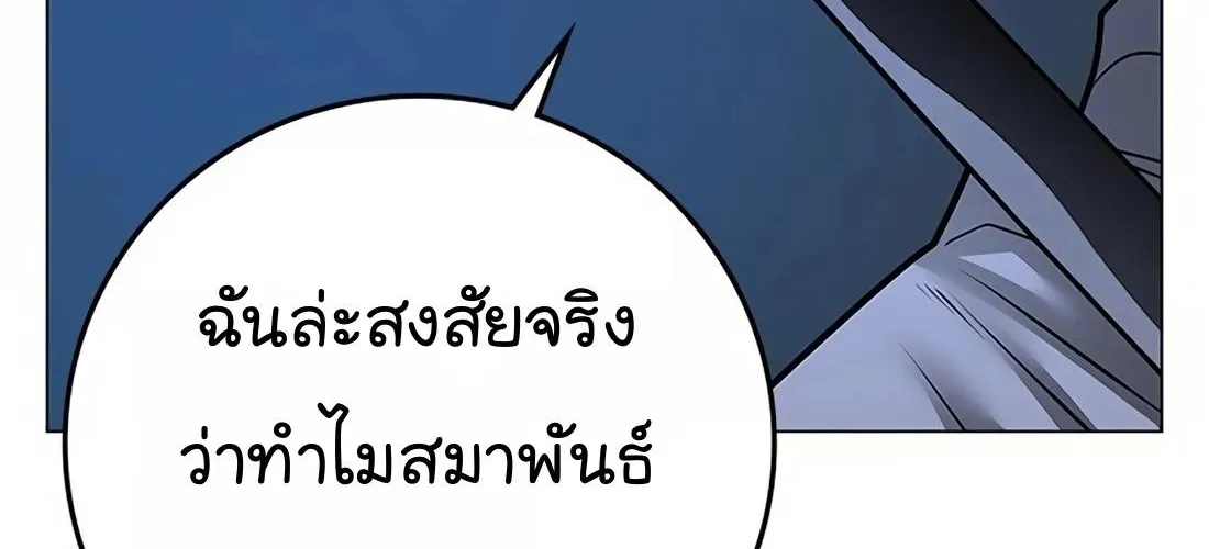 Reality Quest - หน้า 105