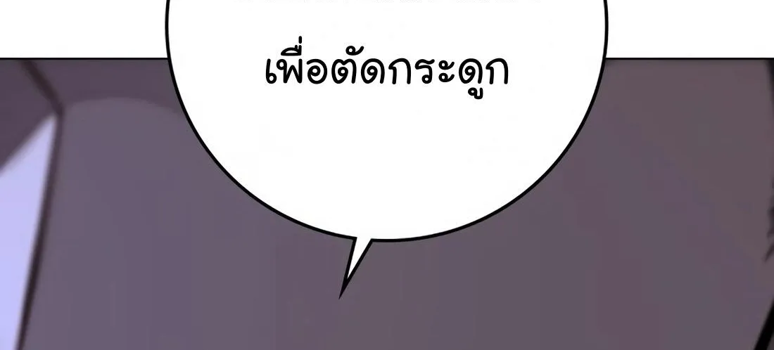 Reality Quest - หน้า 117