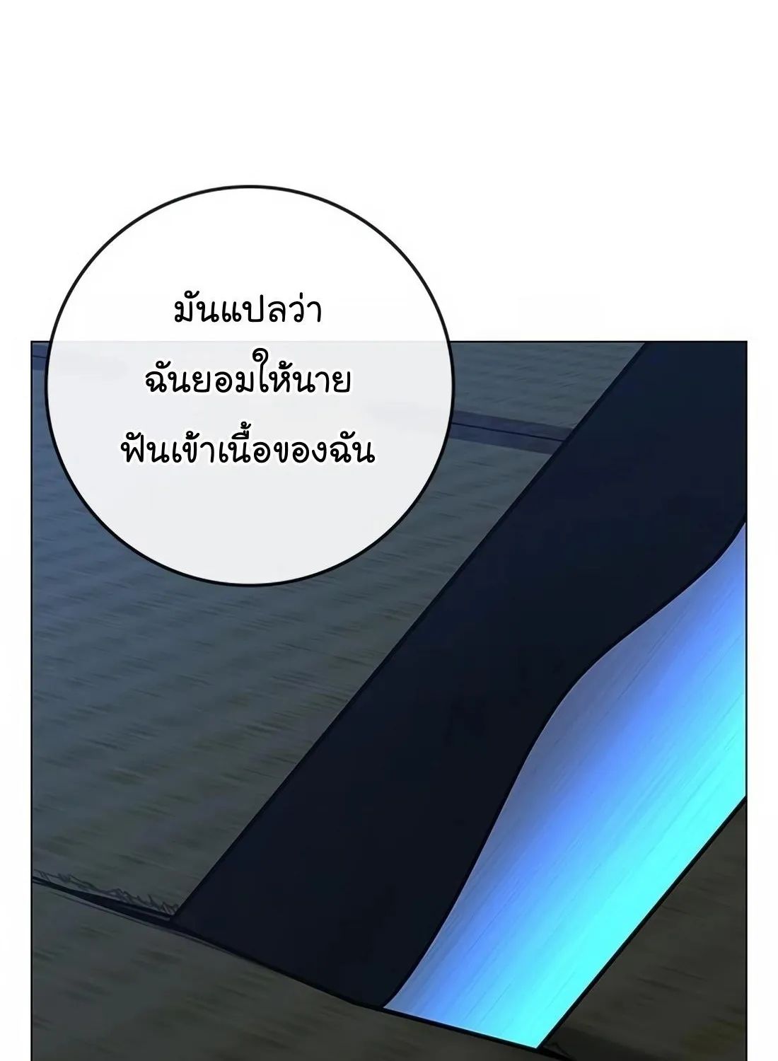 Reality Quest - หน้า 119