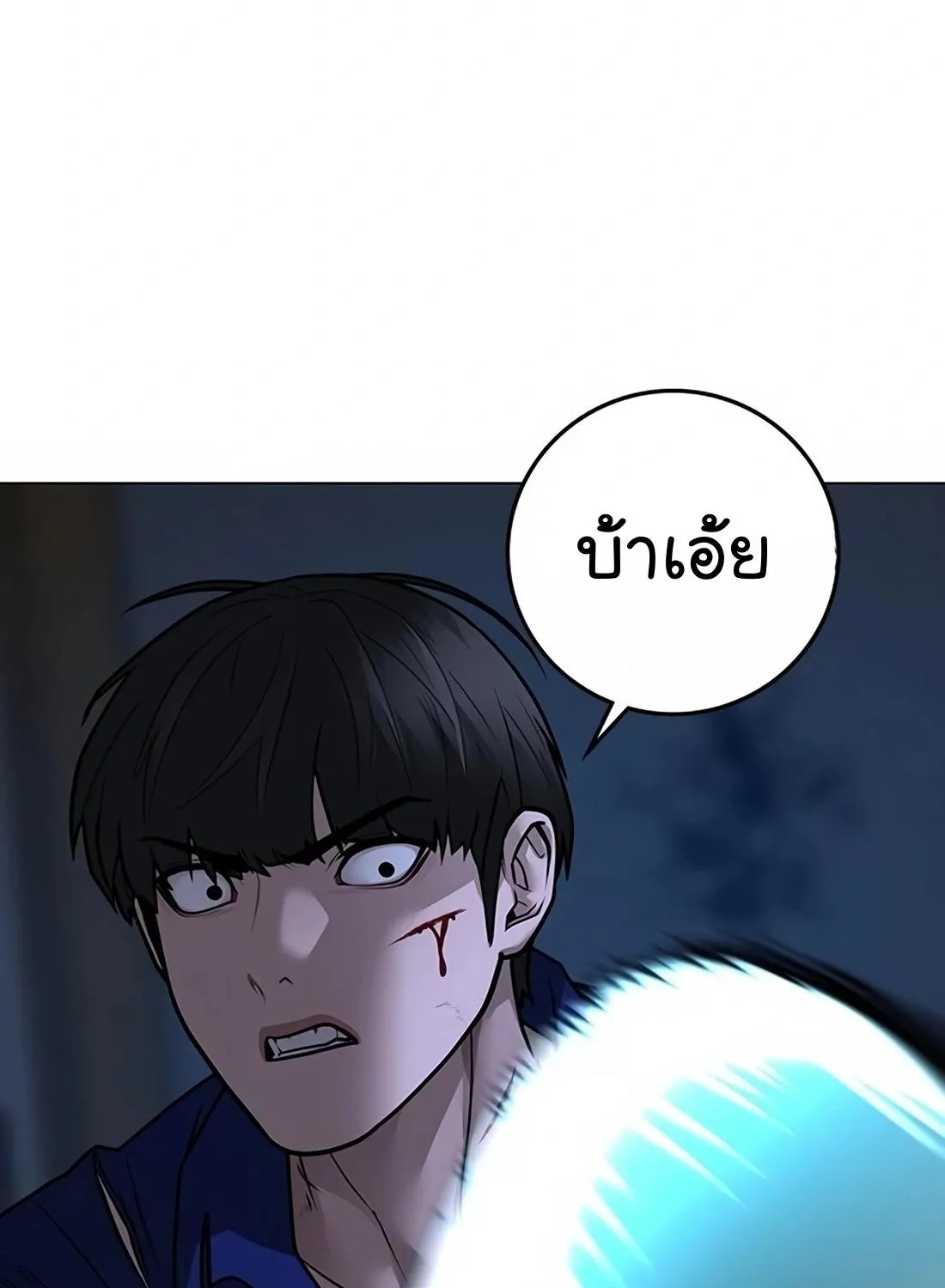 Reality Quest - หน้า 124