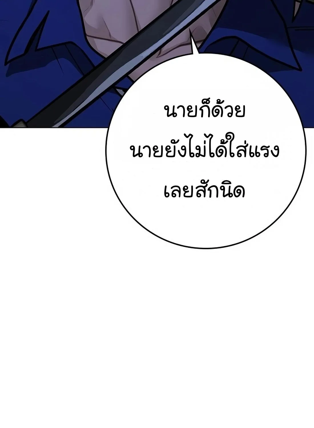 Reality Quest - หน้า 160