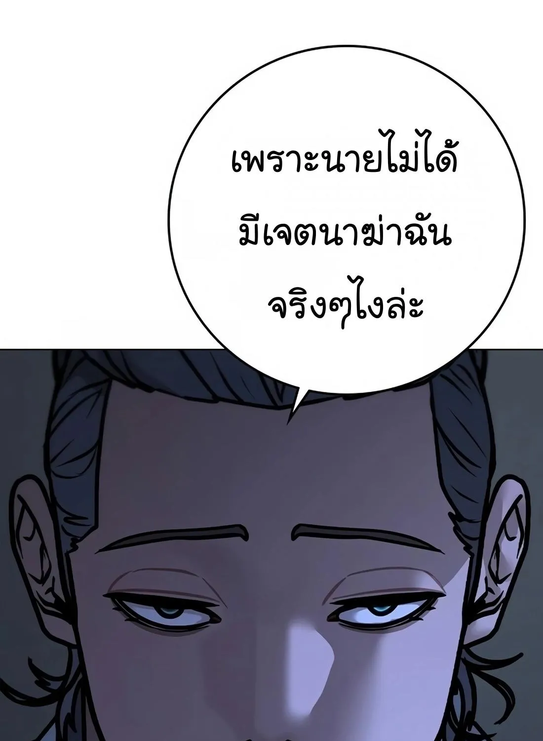 Reality Quest - หน้า 161