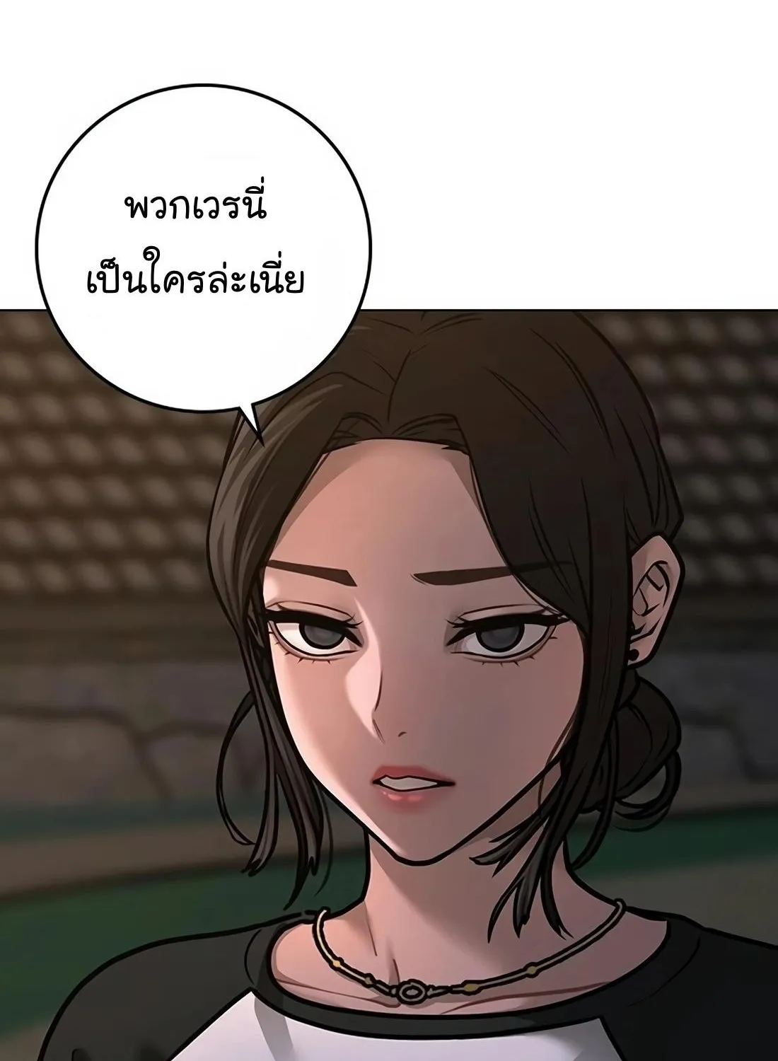 Reality Quest - หน้า 180