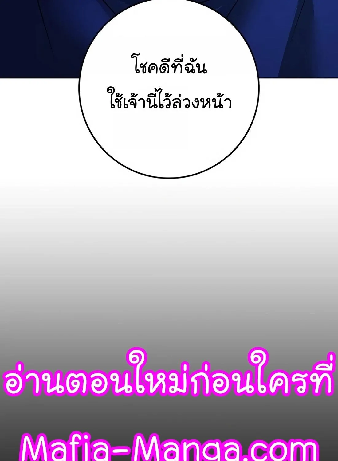 Reality Quest - หน้า 211