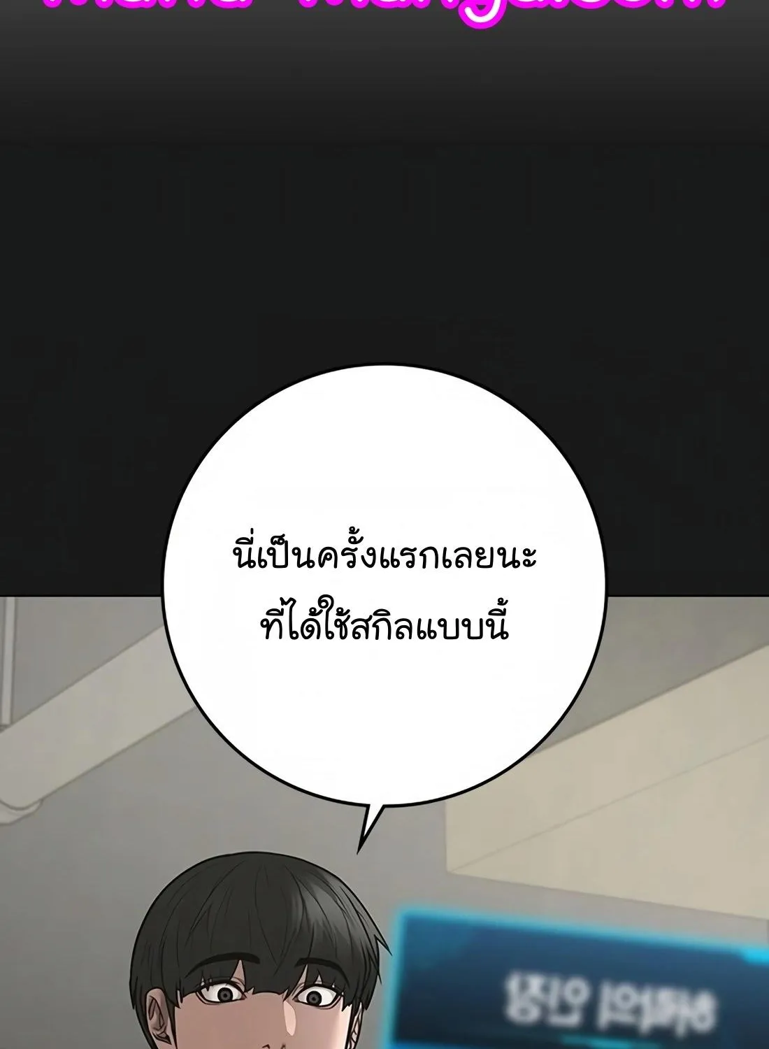 Reality Quest - หน้า 212