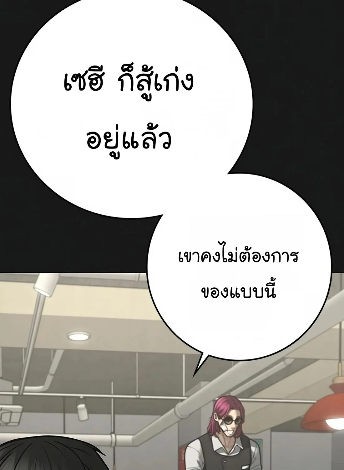 Reality Quest - หน้า 221