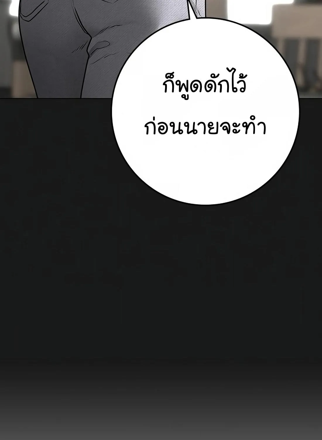 Reality Quest - หน้า 228