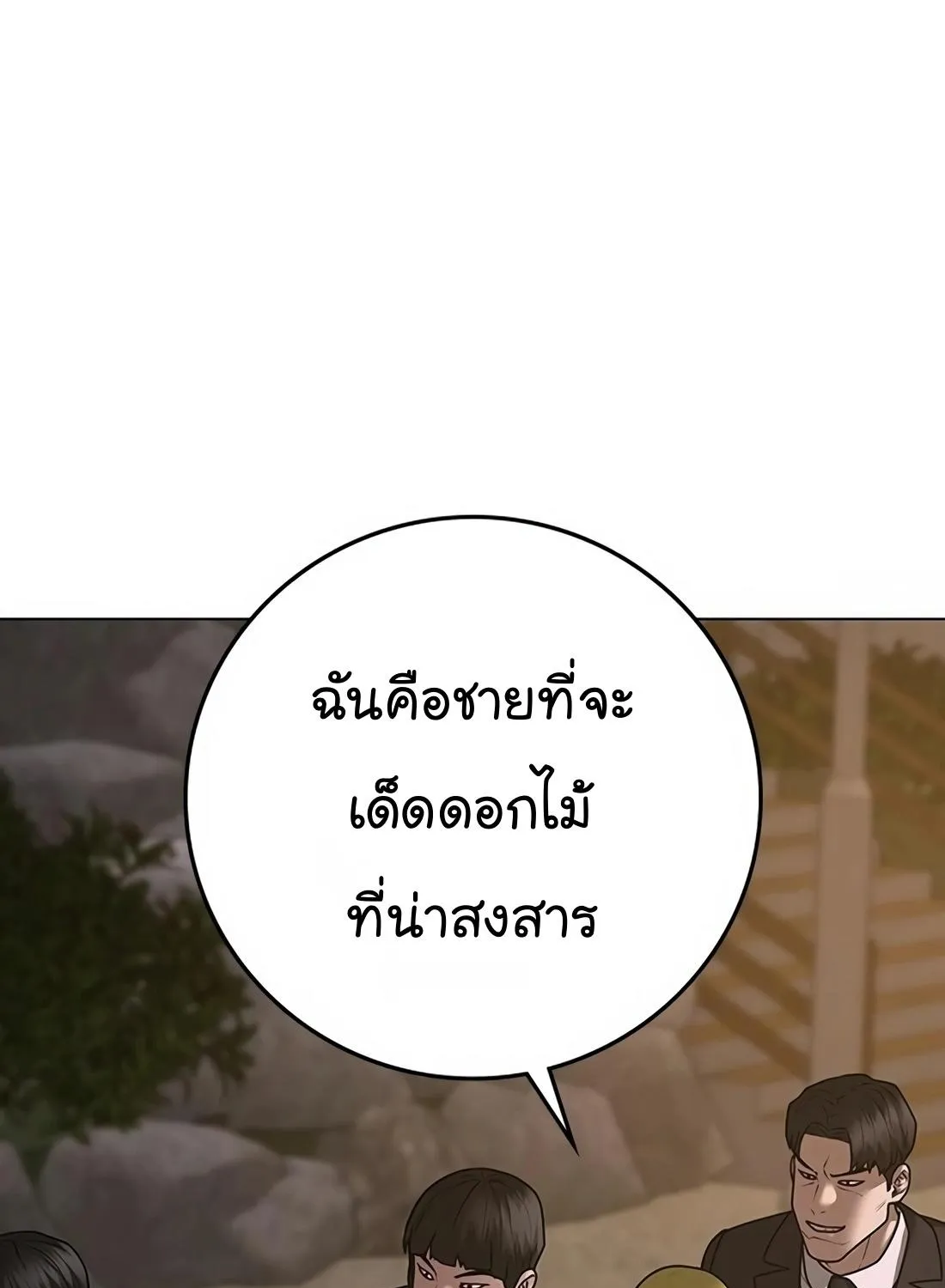 Reality Quest - หน้า 231