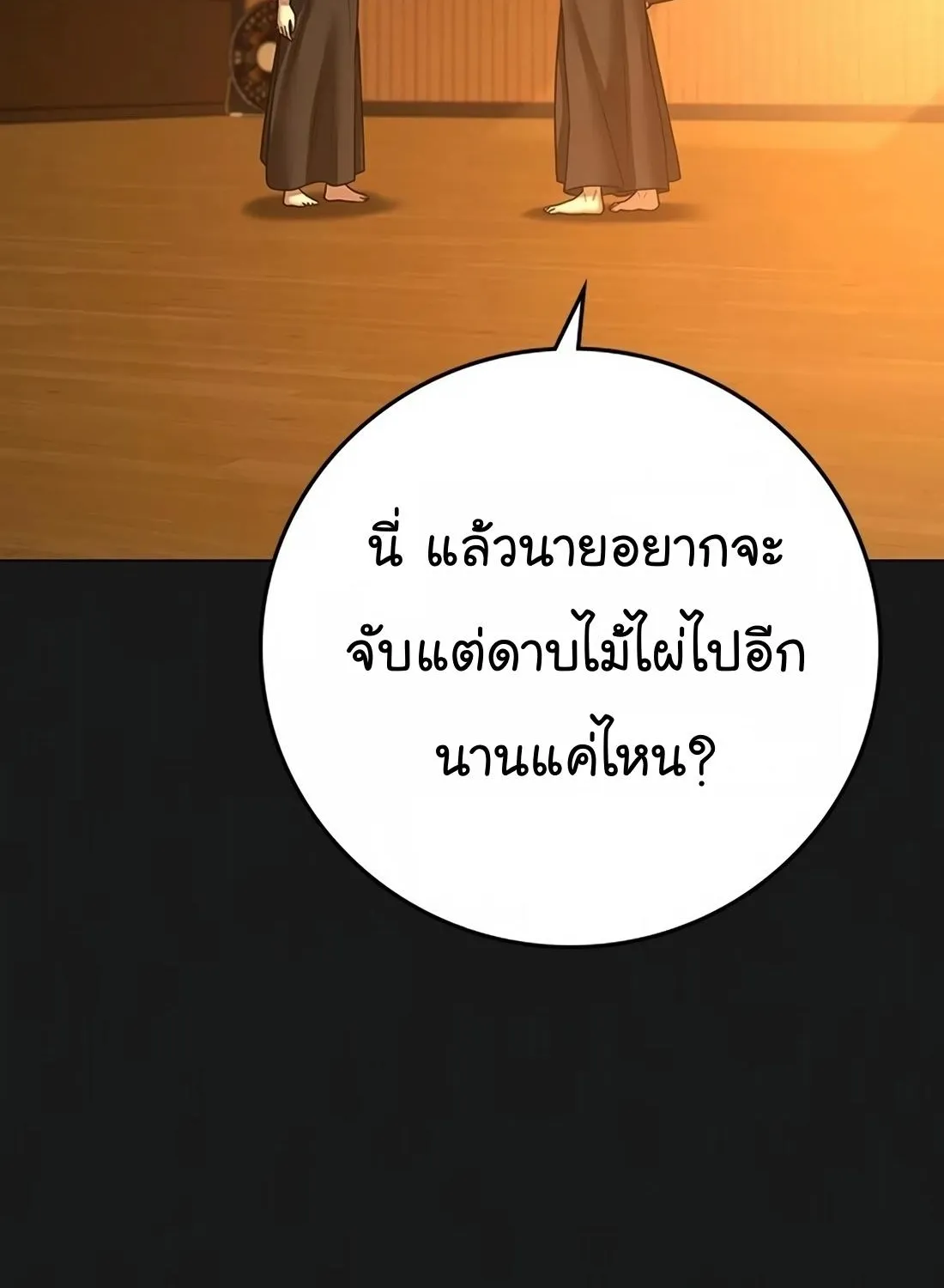 Reality Quest - หน้า 26