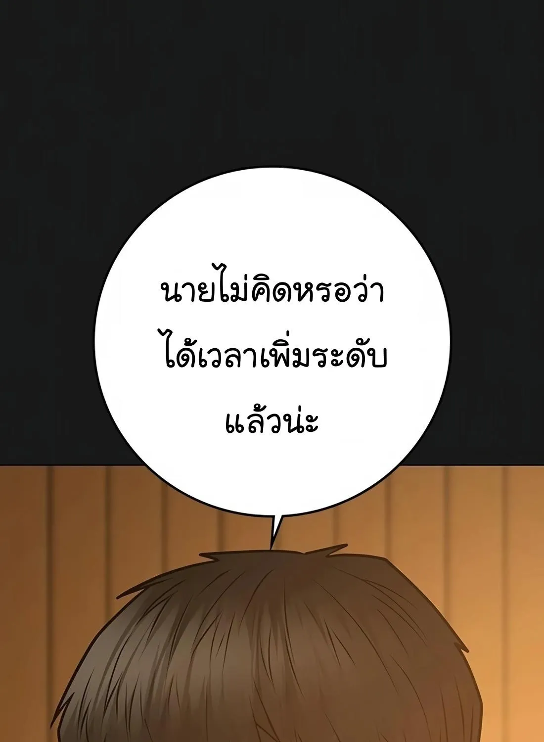 Reality Quest - หน้า 27