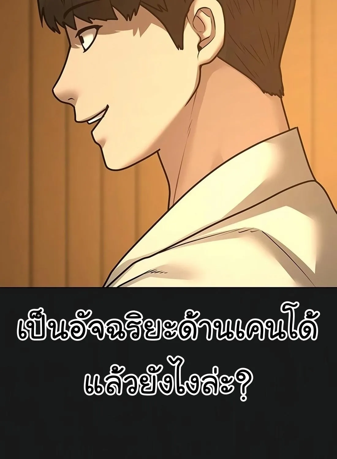 Reality Quest - หน้า 29