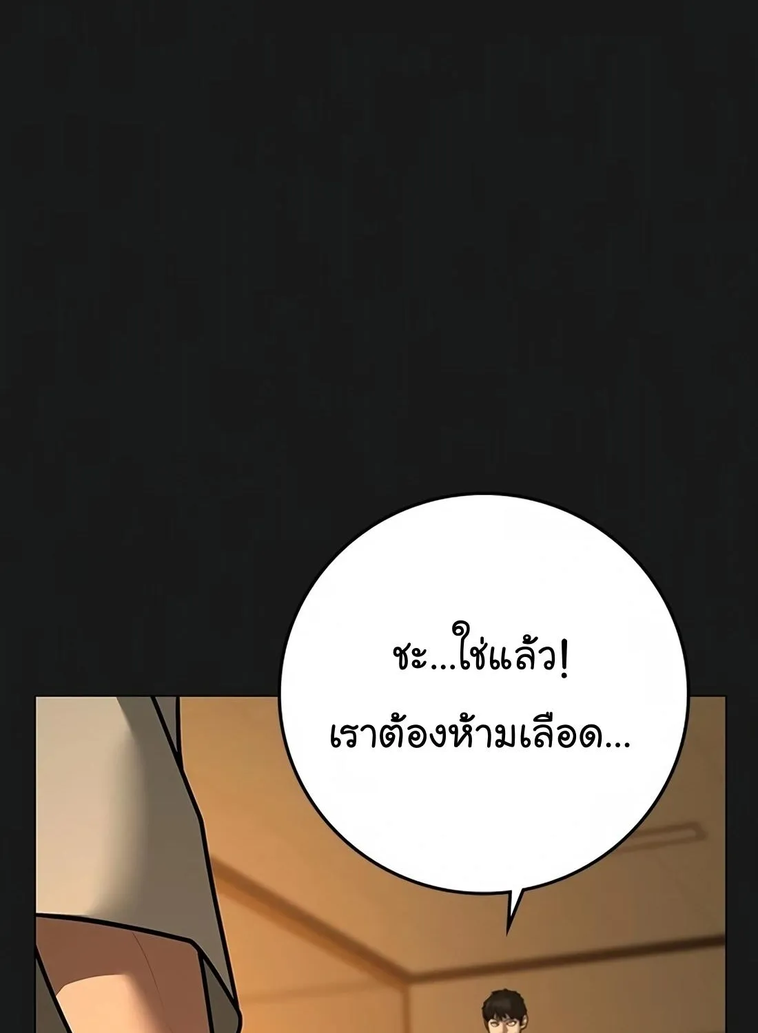 Reality Quest - หน้า 54