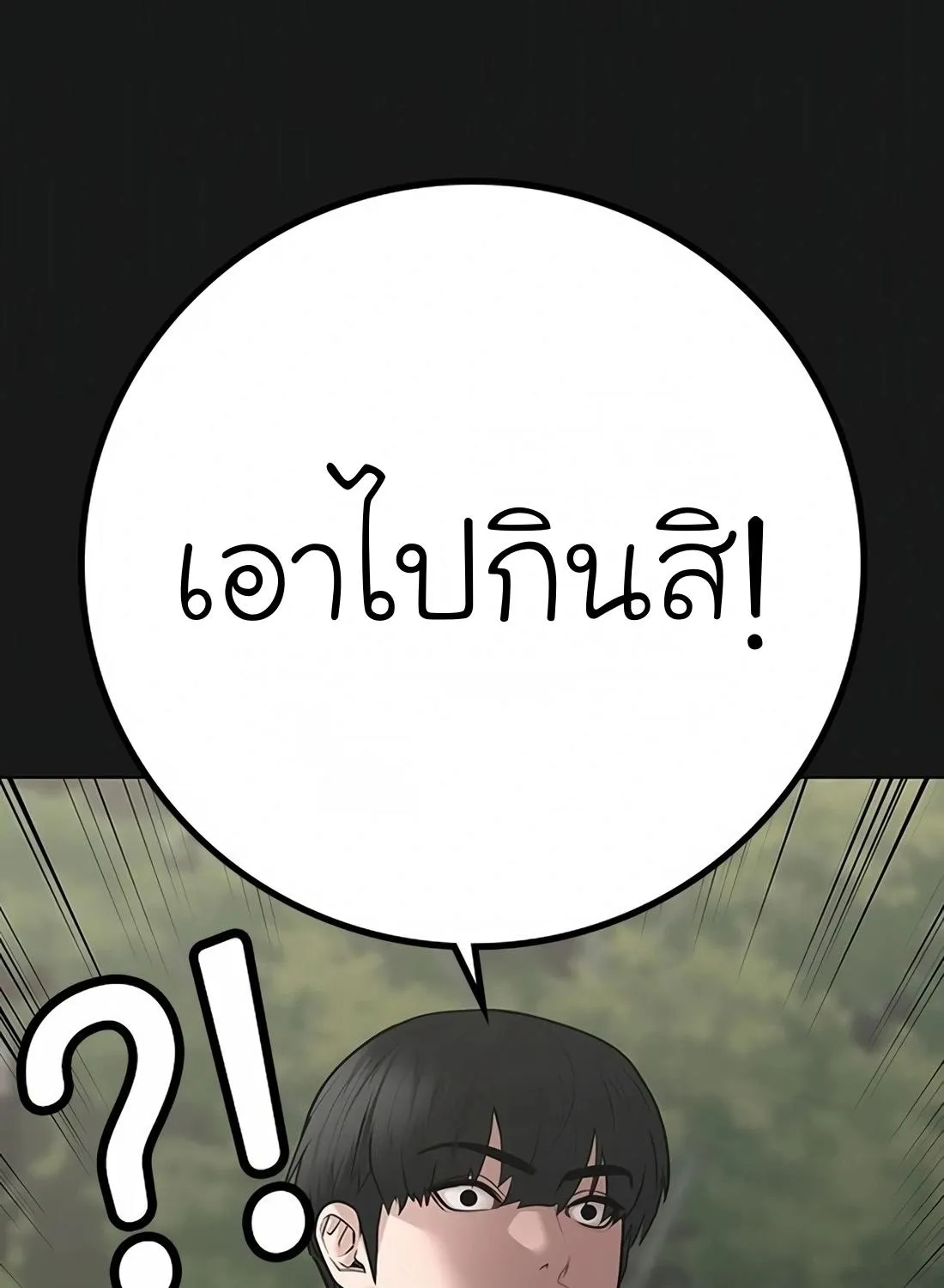 Reality Quest - หน้า 12