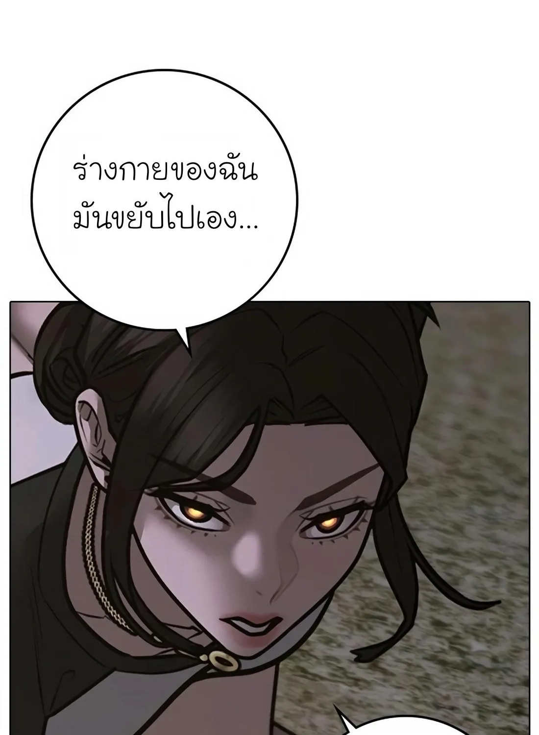 Reality Quest - หน้า 124