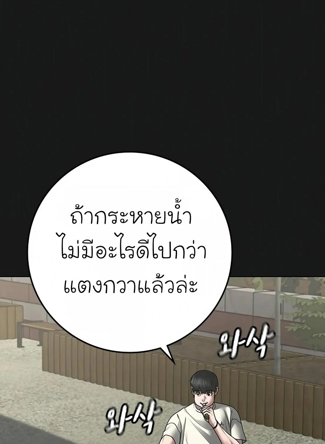 Reality Quest - หน้า 15