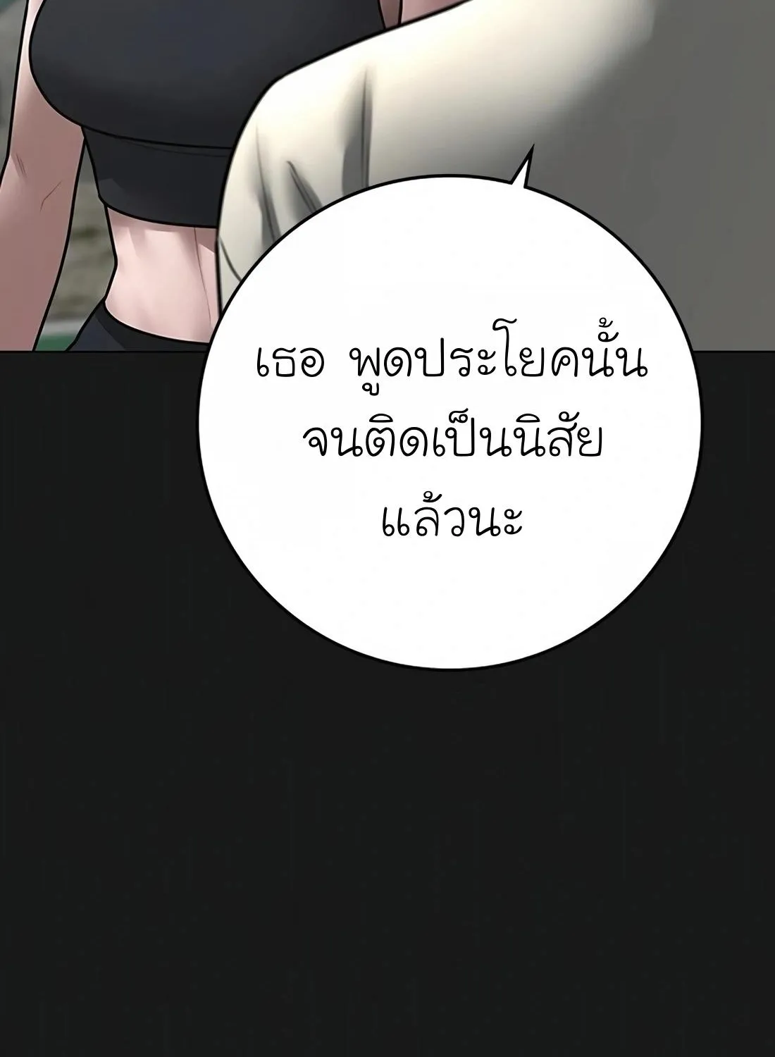 Reality Quest - หน้า 19