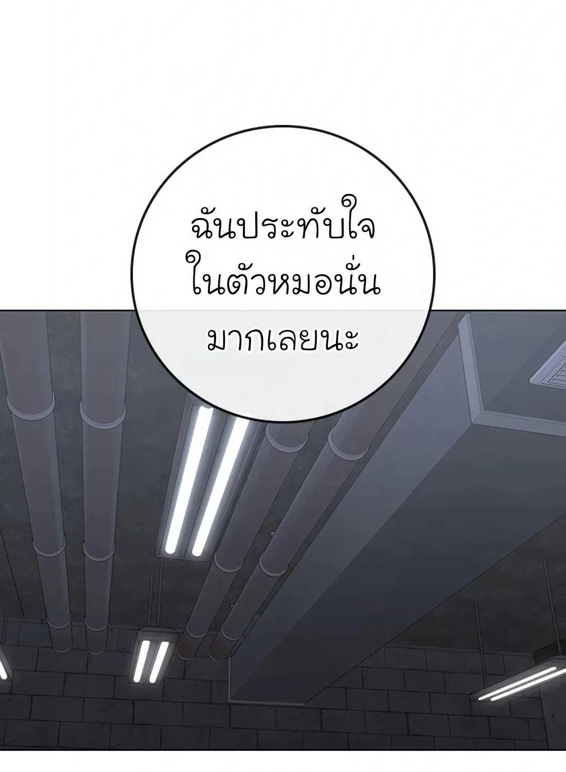 Reality Quest - หน้า 213