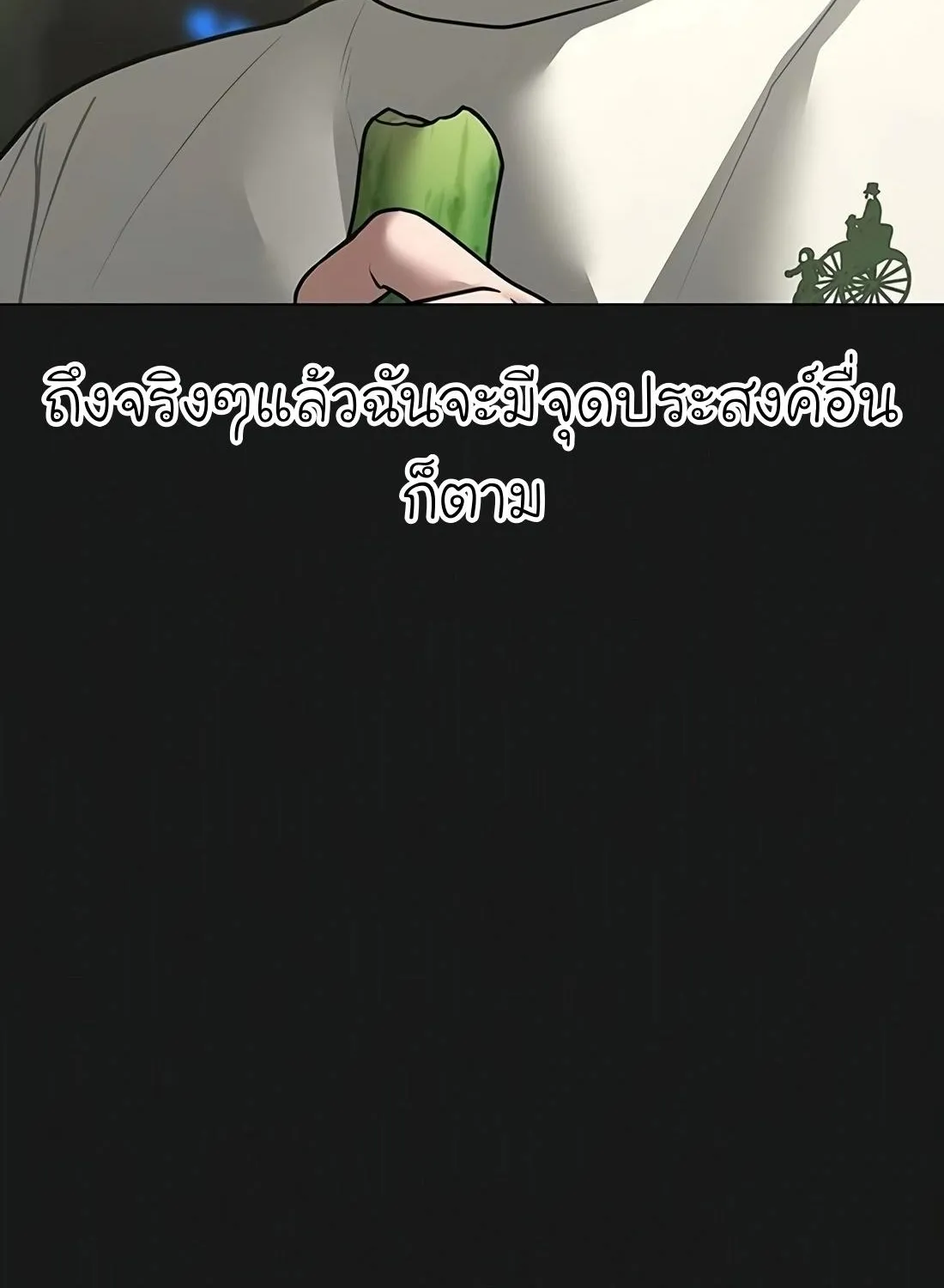 Reality Quest - หน้า 22