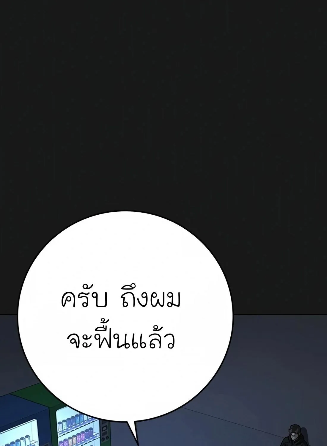 Reality Quest - หน้า 220