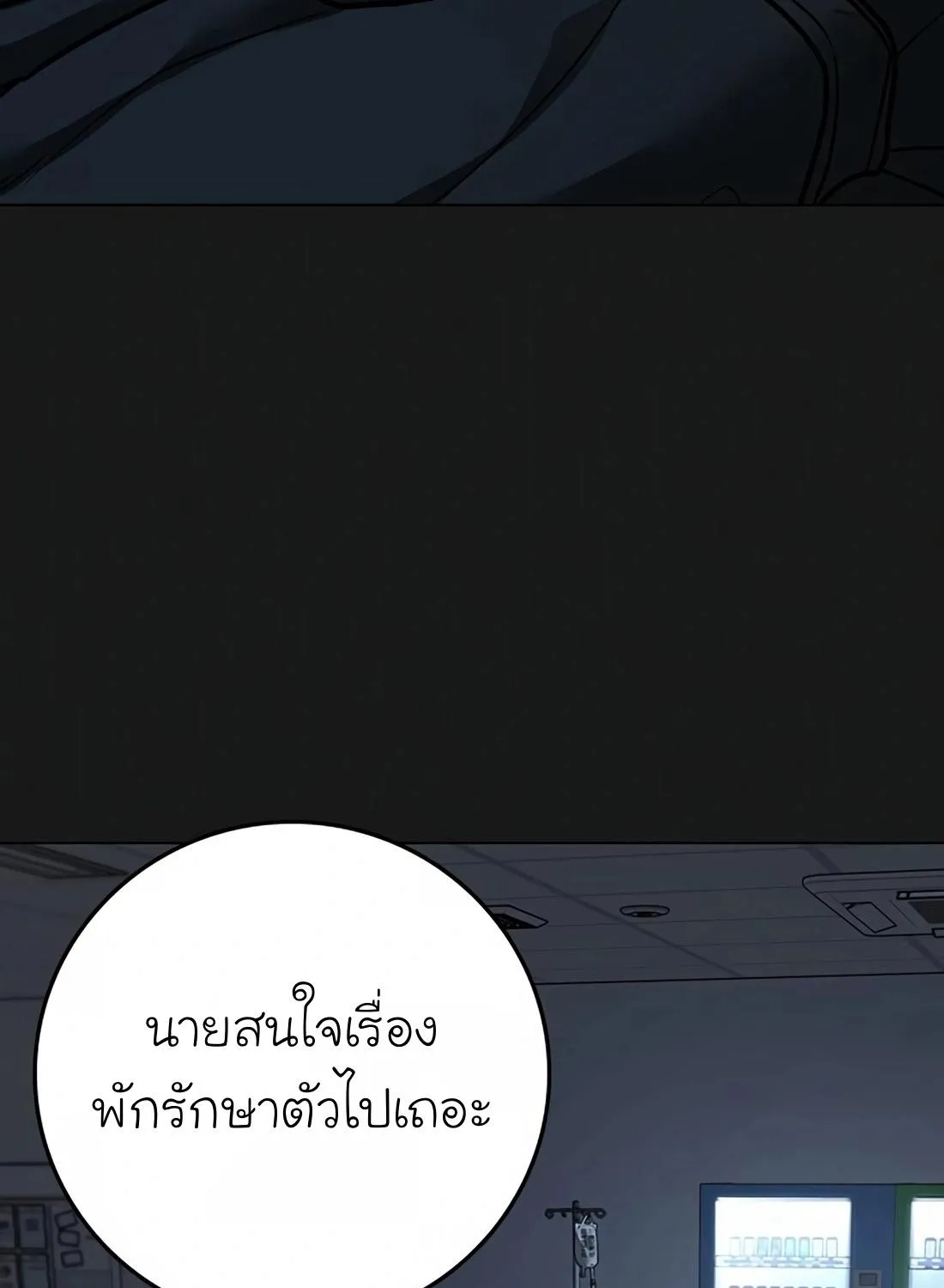 Reality Quest - หน้า 231