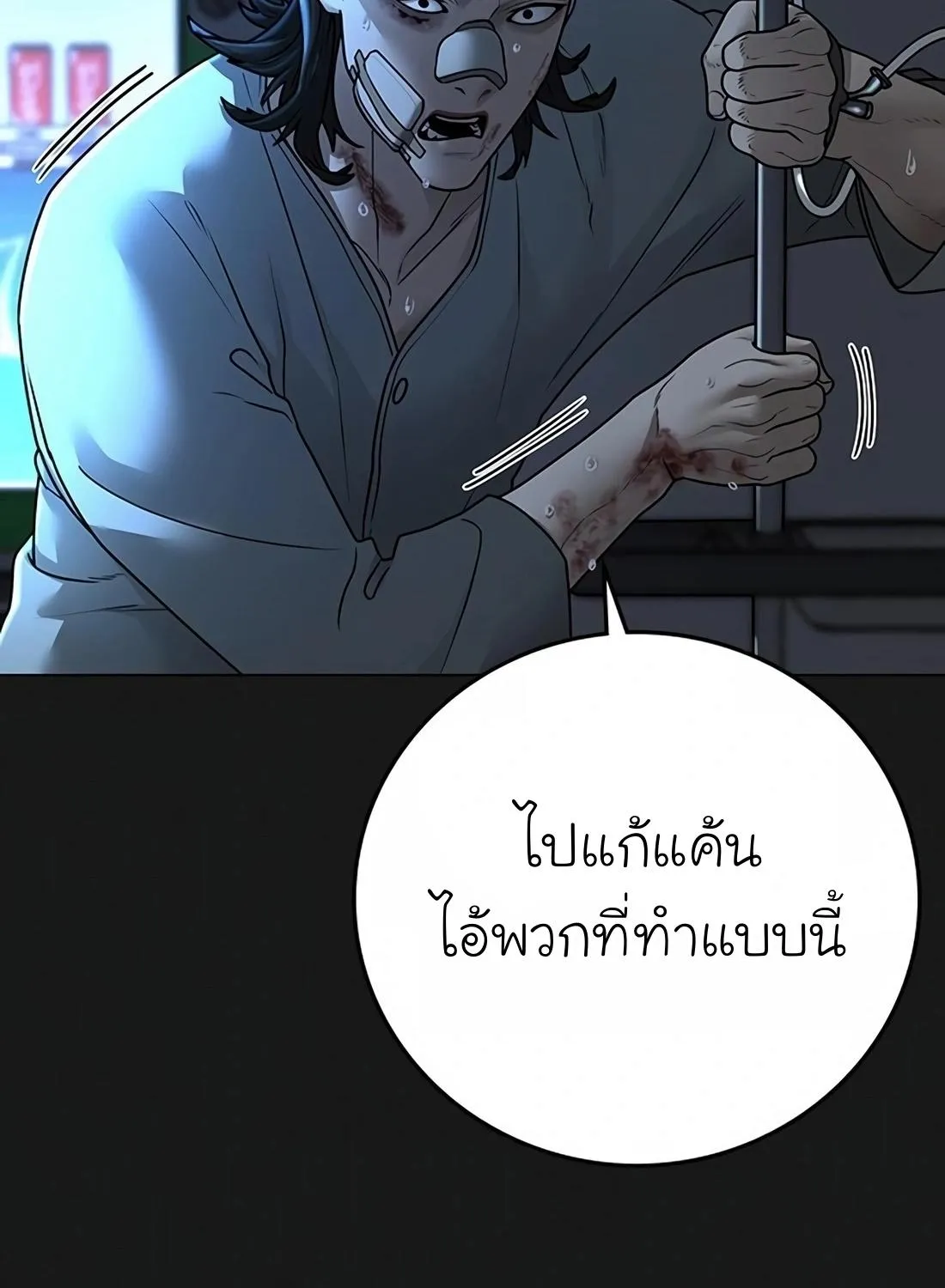 Reality Quest - หน้า 237