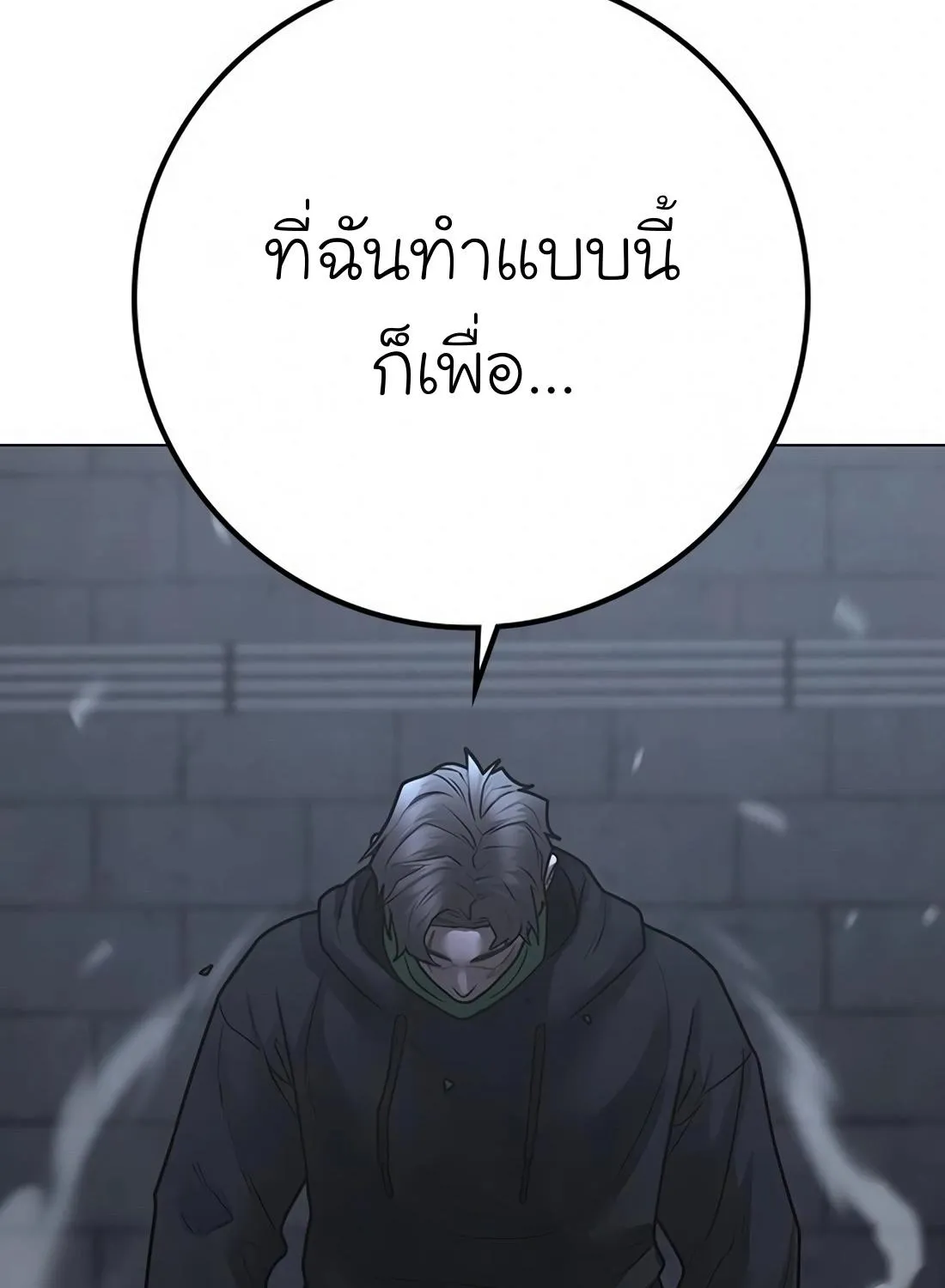 Reality Quest - หน้า 246