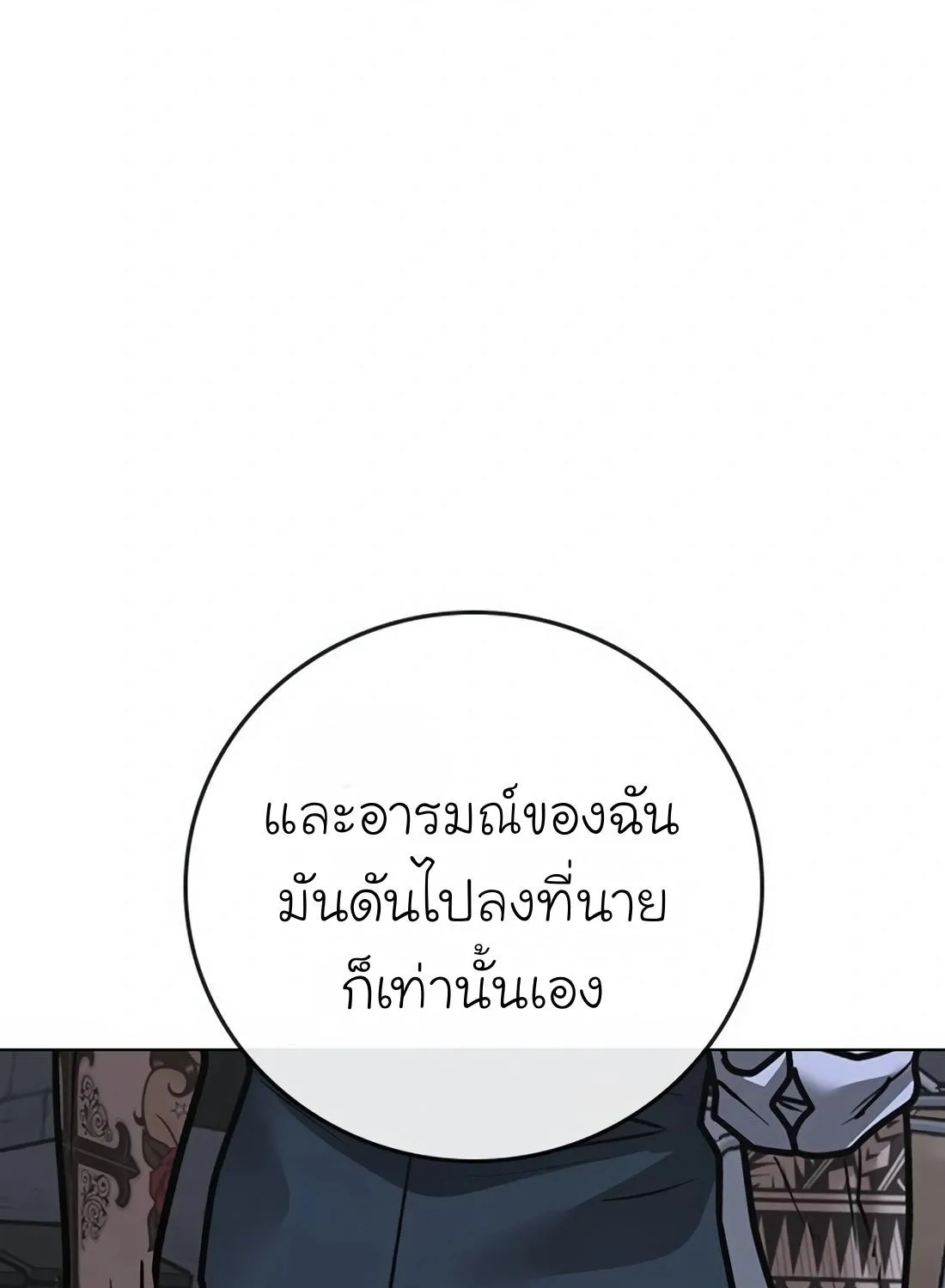 Reality Quest - หน้า 249