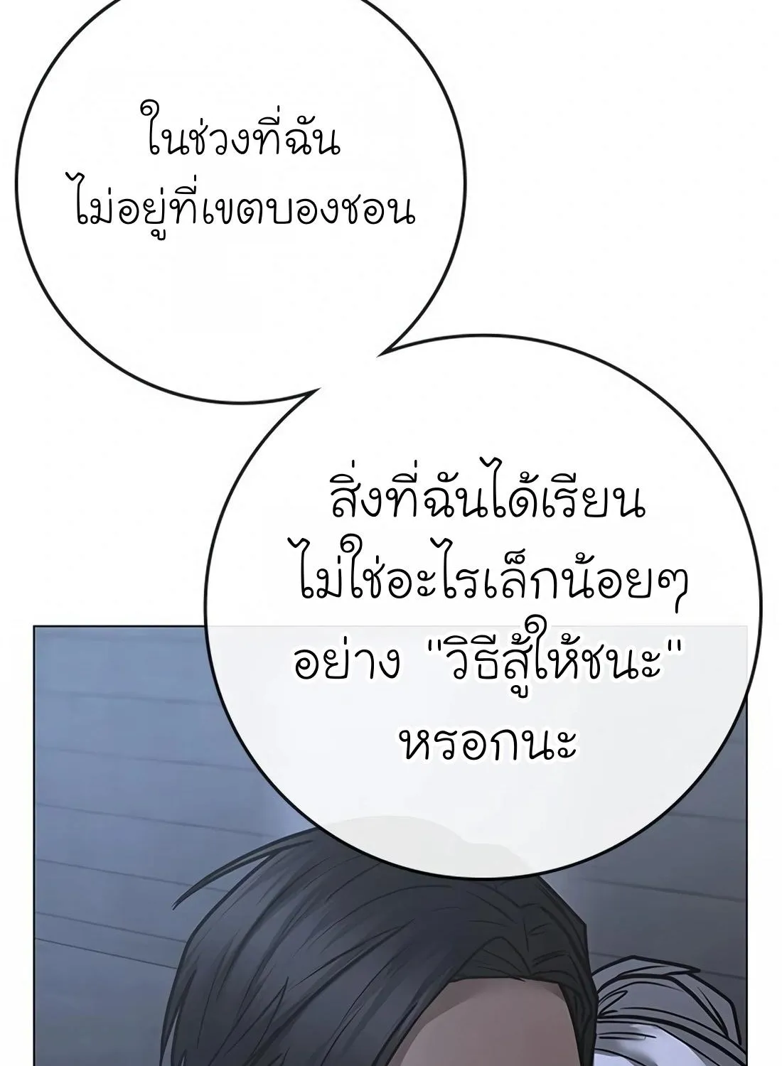 Reality Quest - หน้า 253