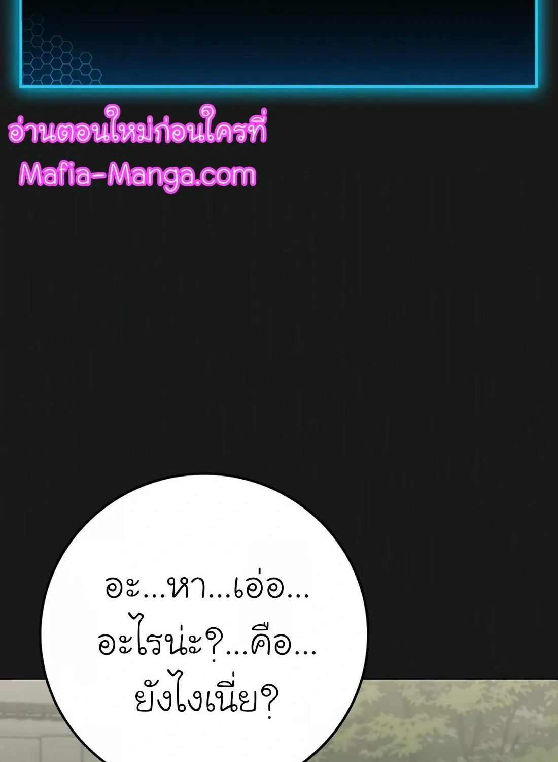 Reality Quest - หน้า 40