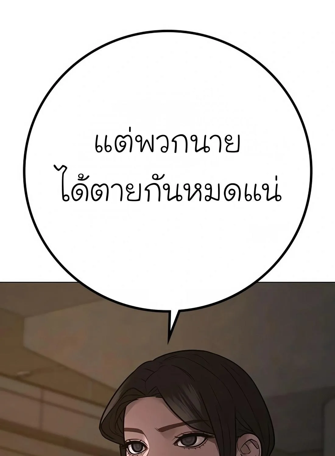 Reality Quest - หน้า 72