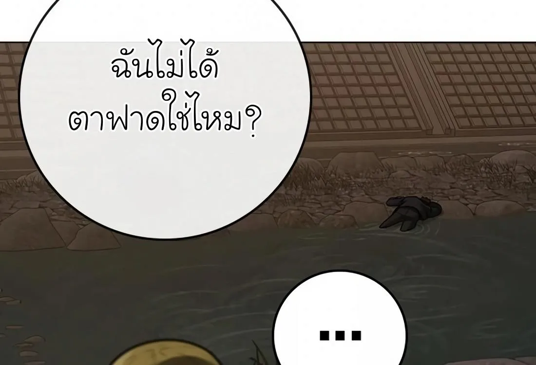 Reality Quest - หน้า 77