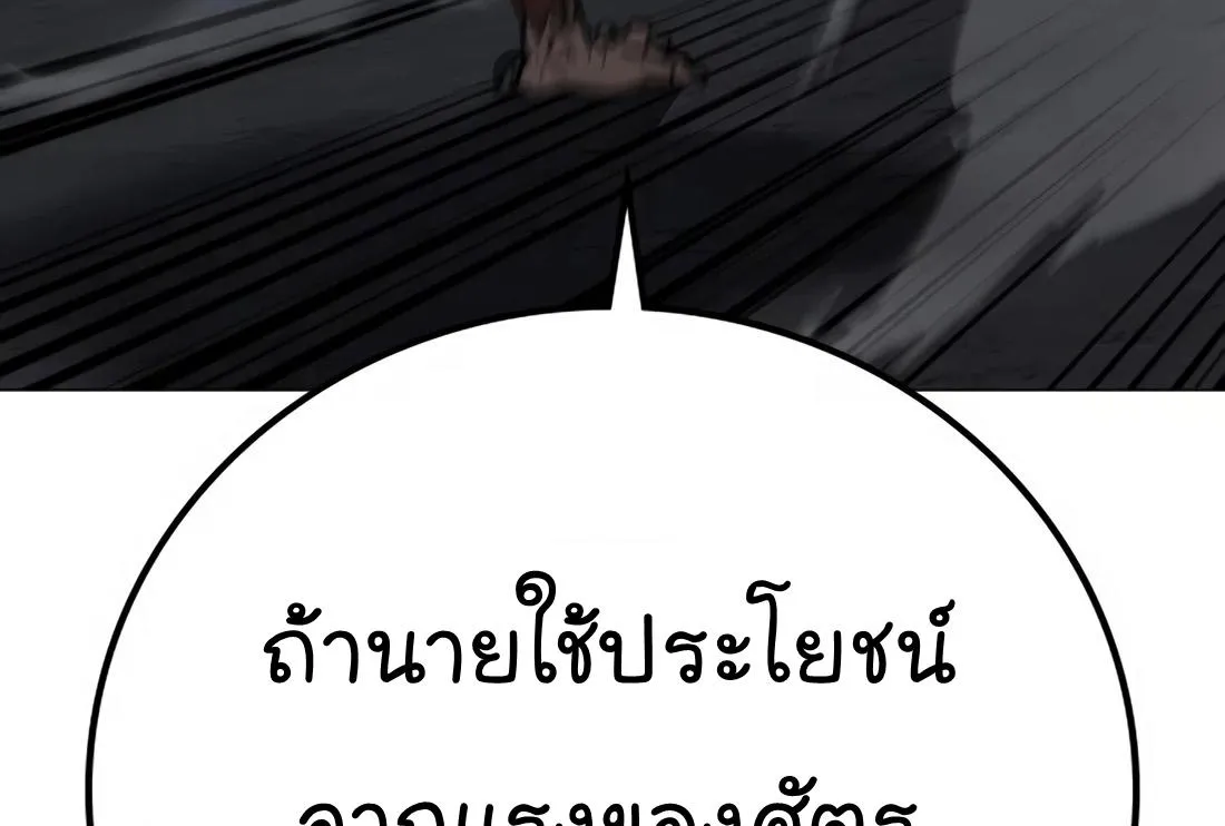 Reality Quest - หน้า 110