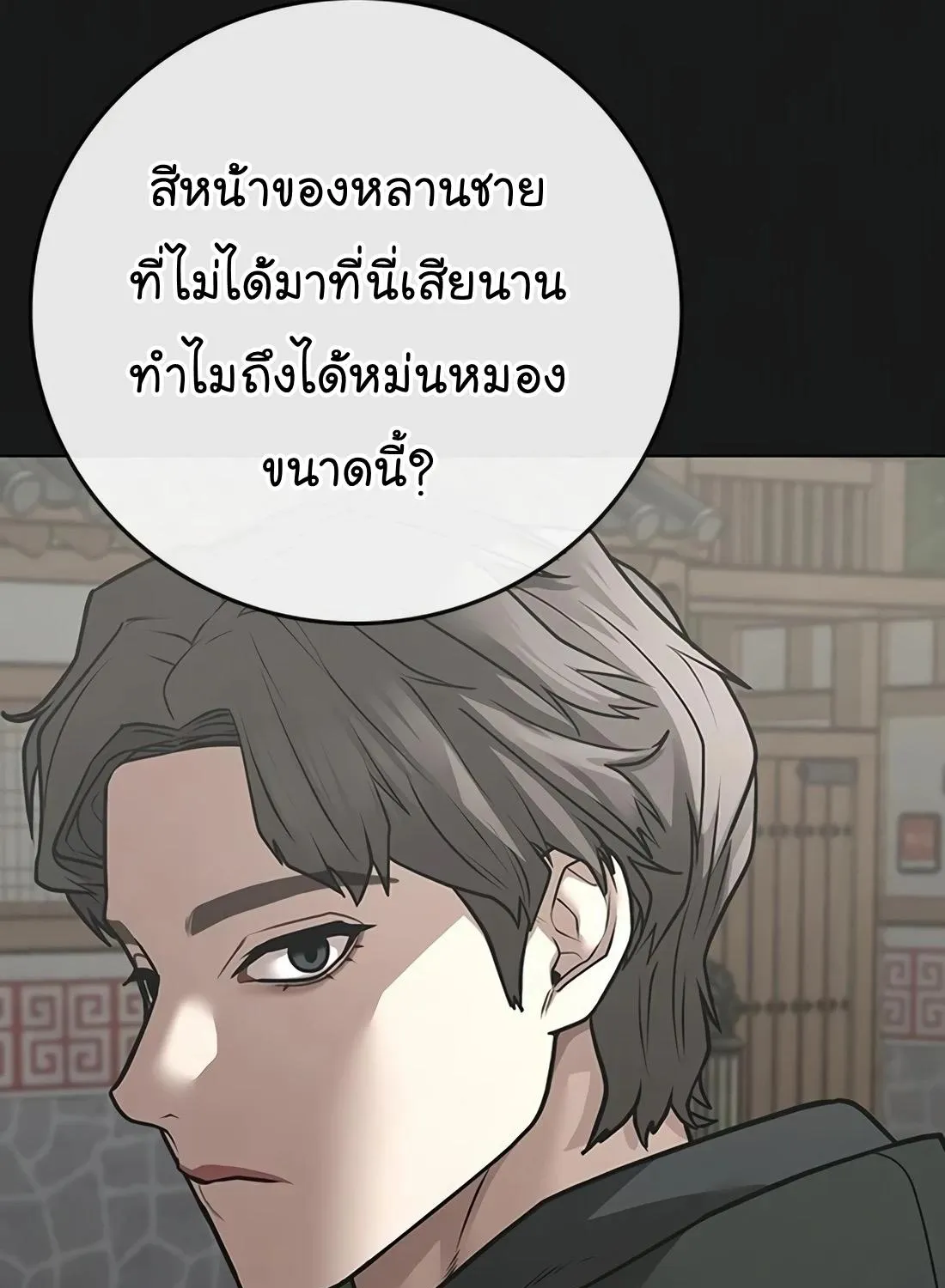 Reality Quest - หน้า 12