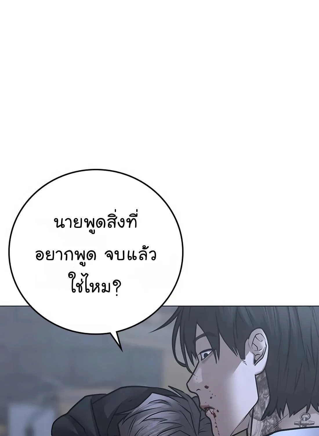 Reality Quest - หน้า 126