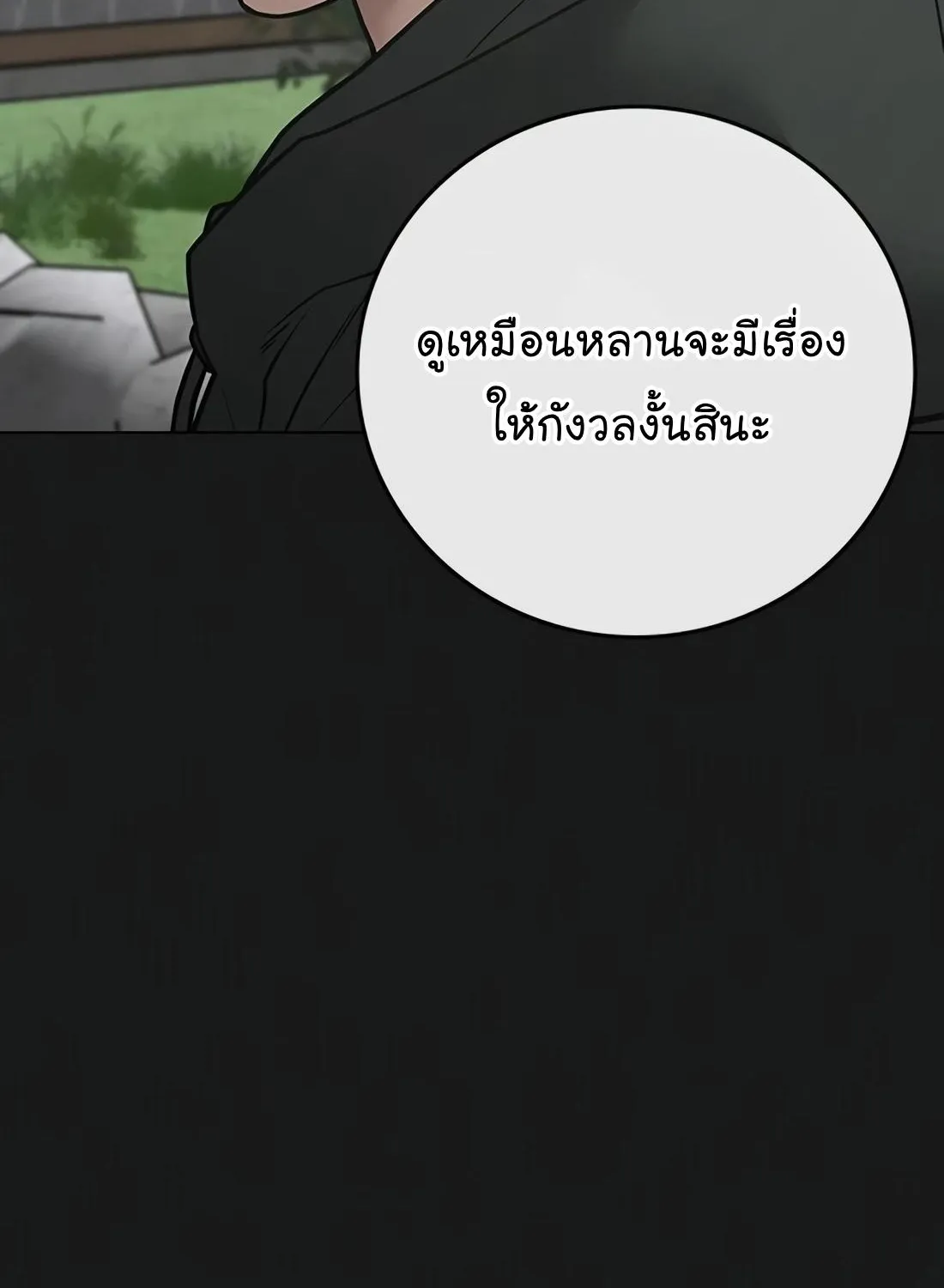 Reality Quest - หน้า 13