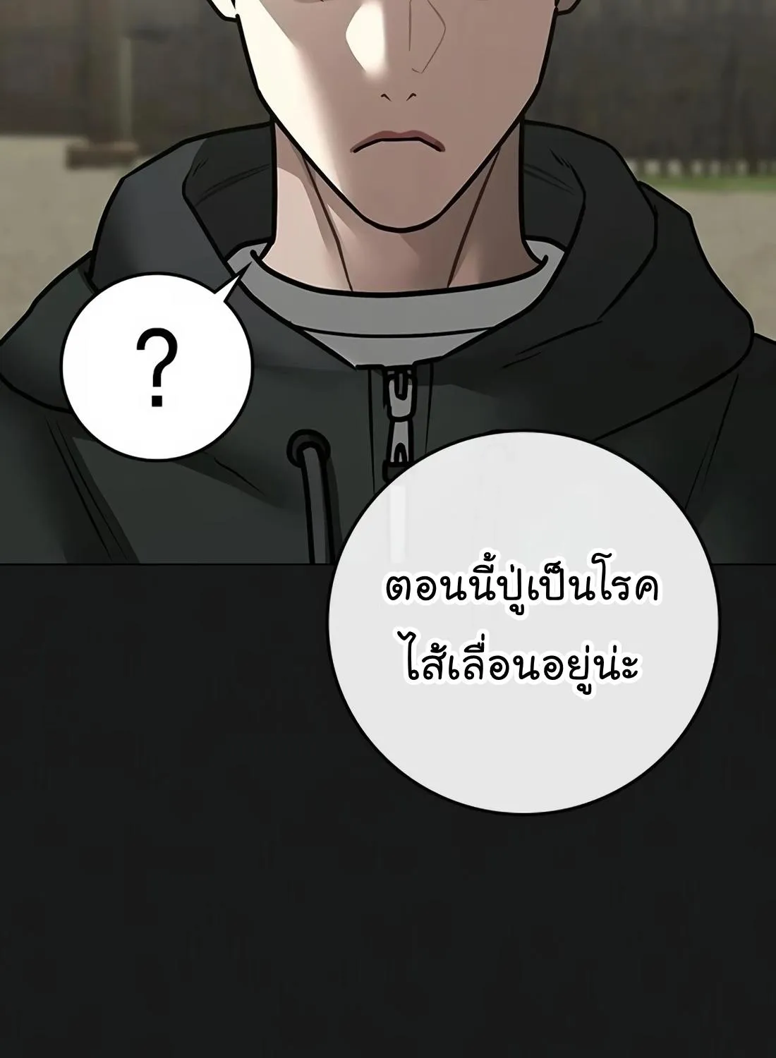 Reality Quest - หน้า 141