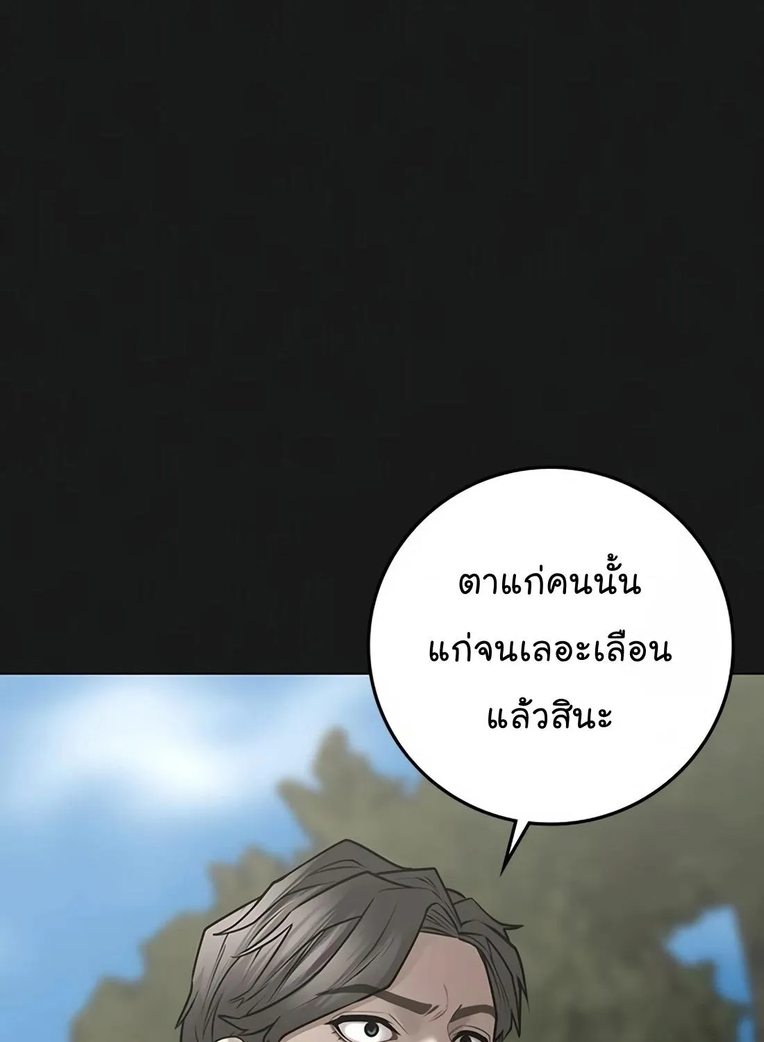 Reality Quest - หน้า 151