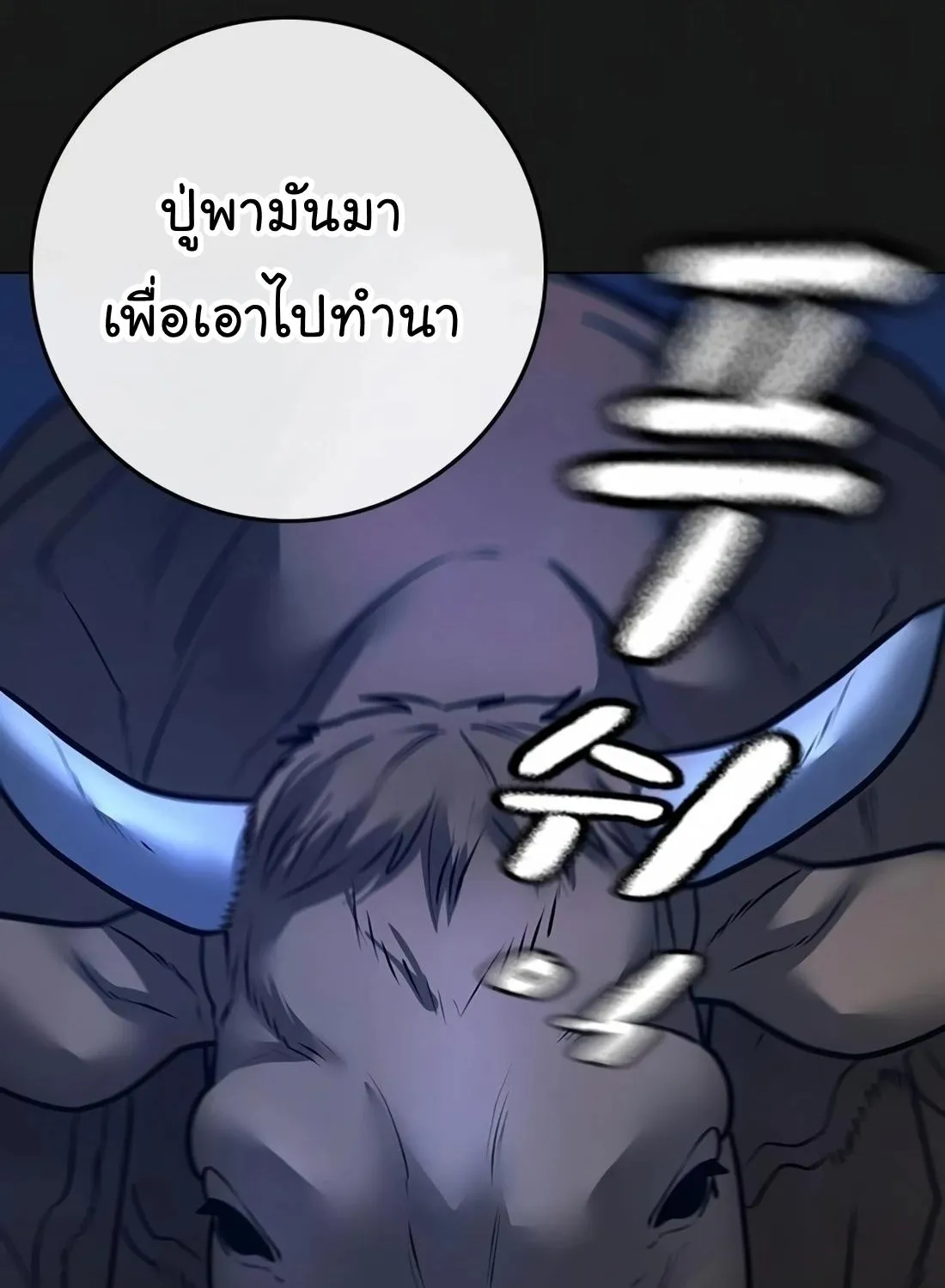 Reality Quest - หน้า 154