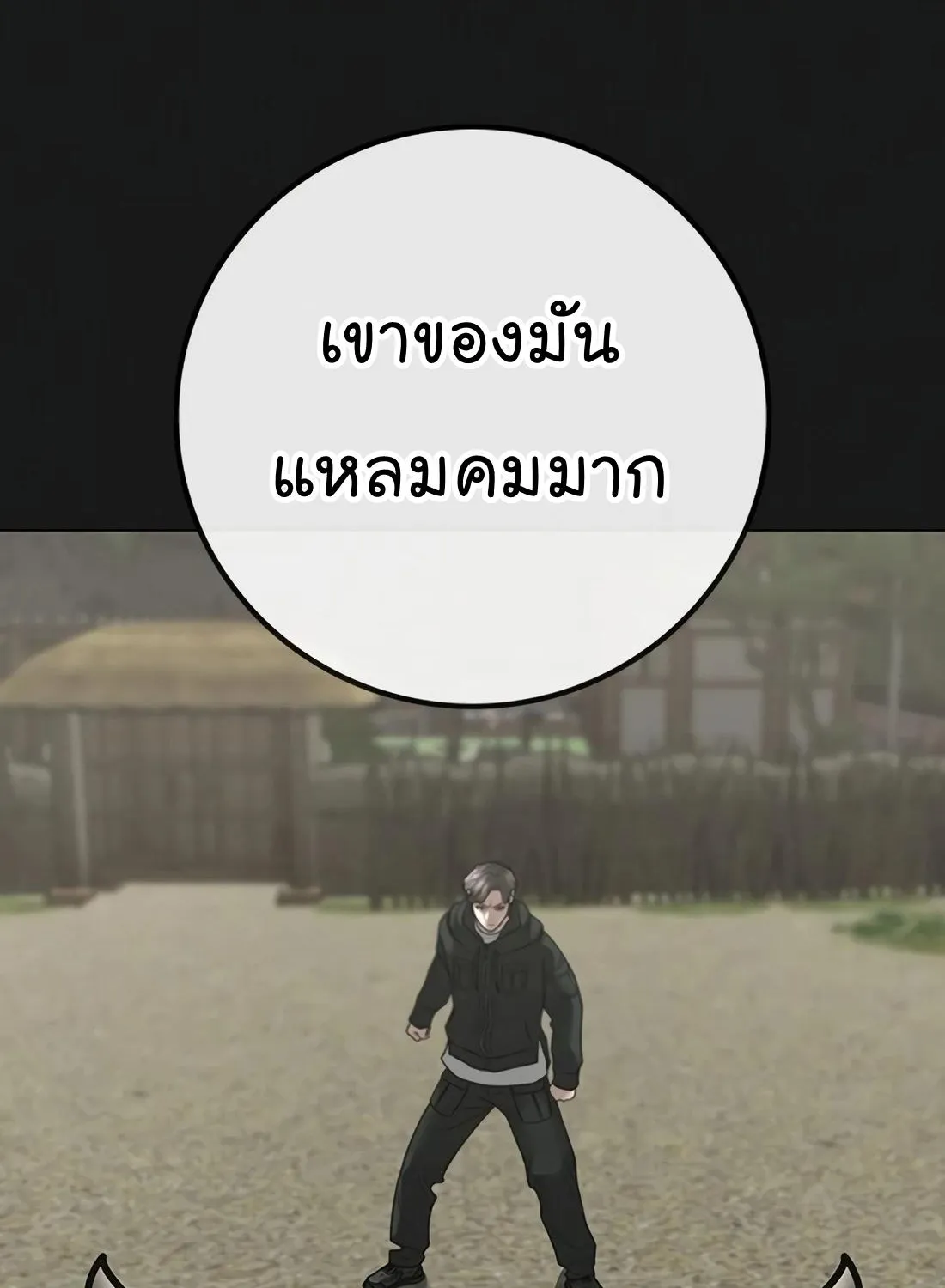 Reality Quest - หน้า 163