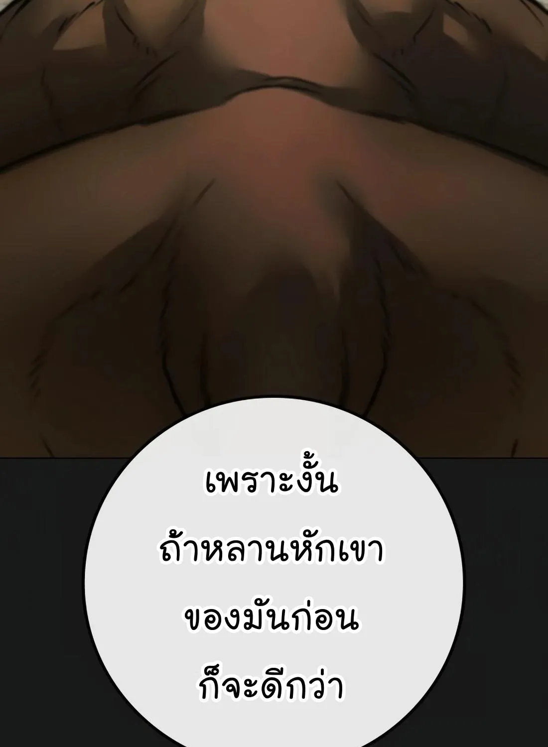 Reality Quest - หน้า 165