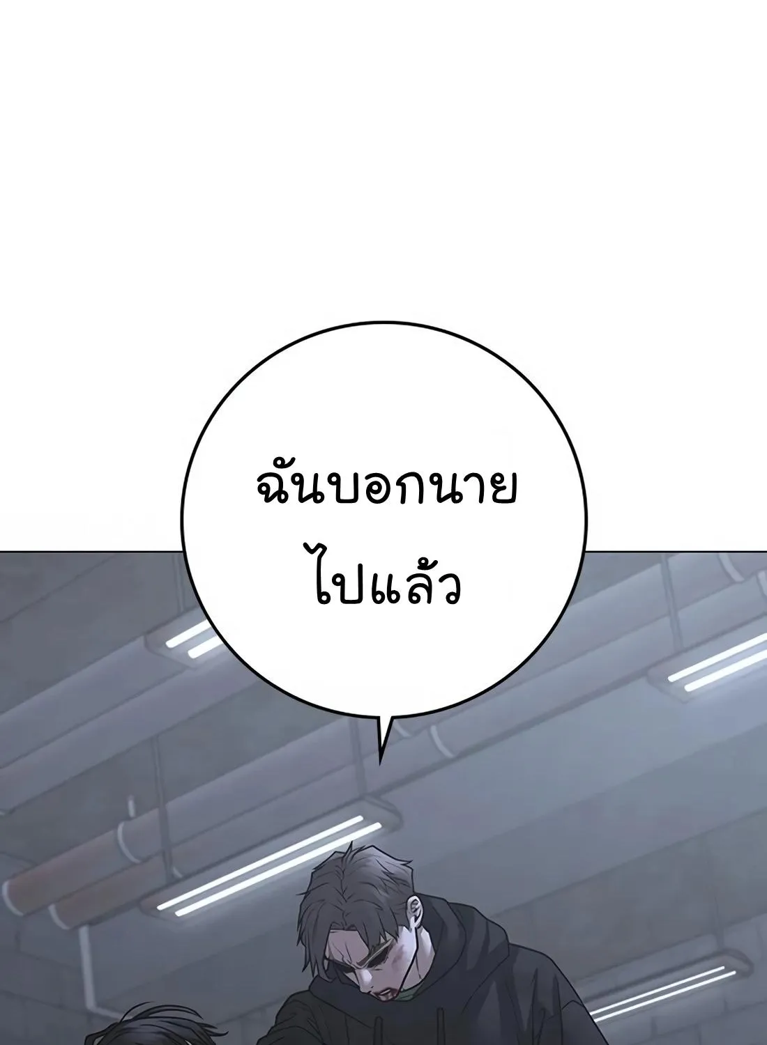 Reality Quest - หน้า 169