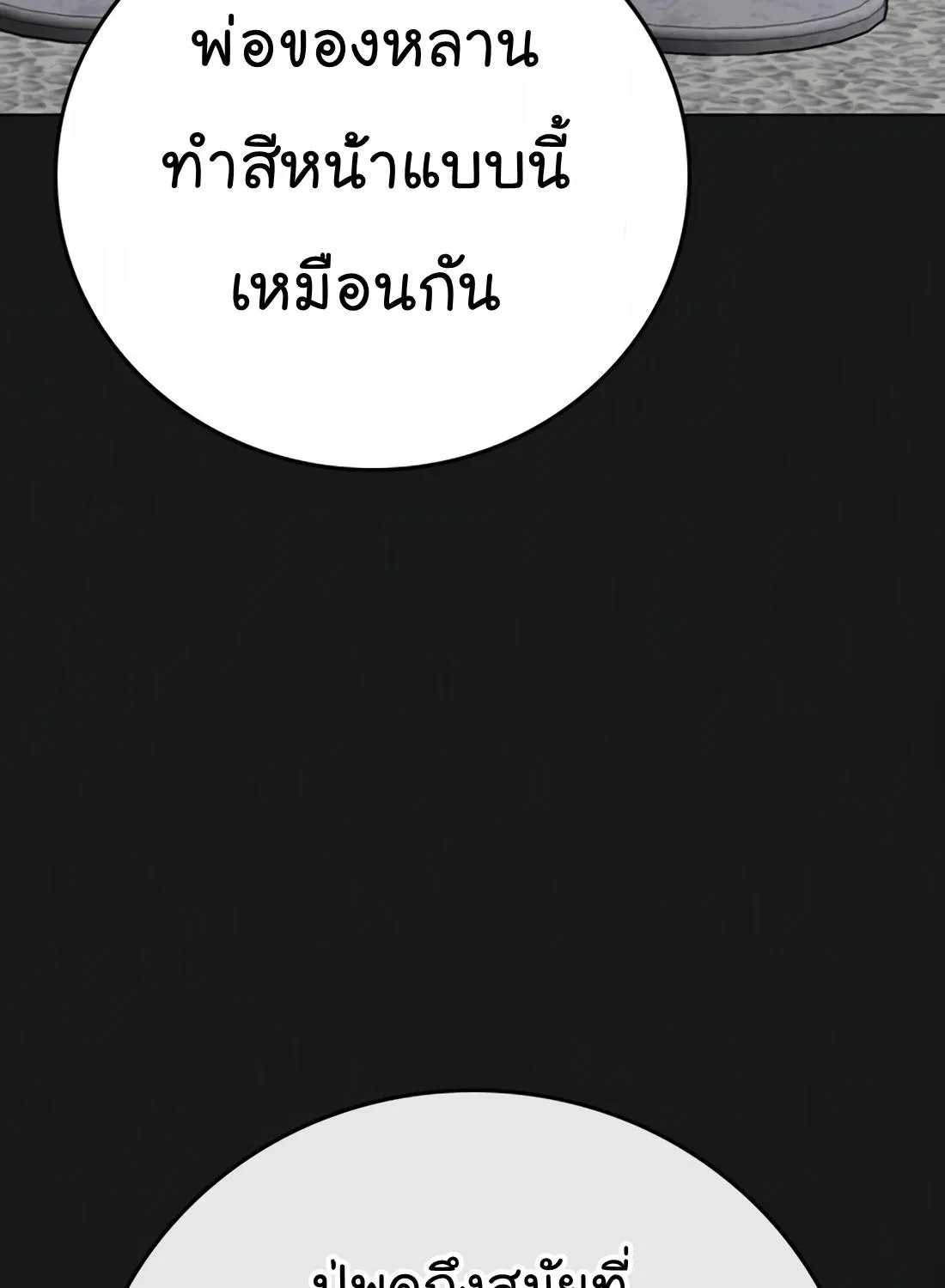 Reality Quest - หน้า 21