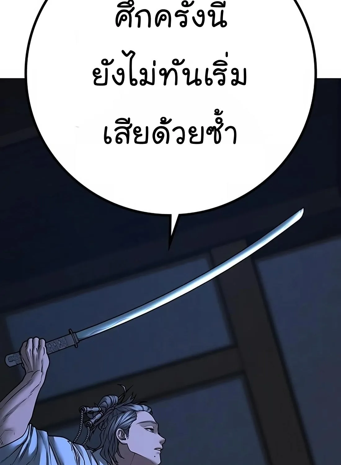 Reality Quest - หน้า 211