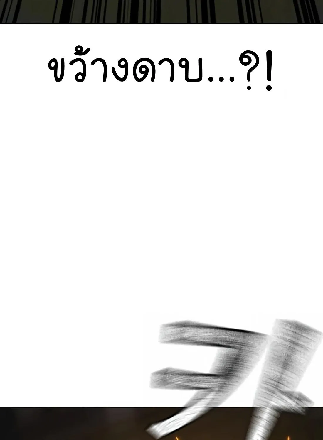 Reality Quest - หน้า 216