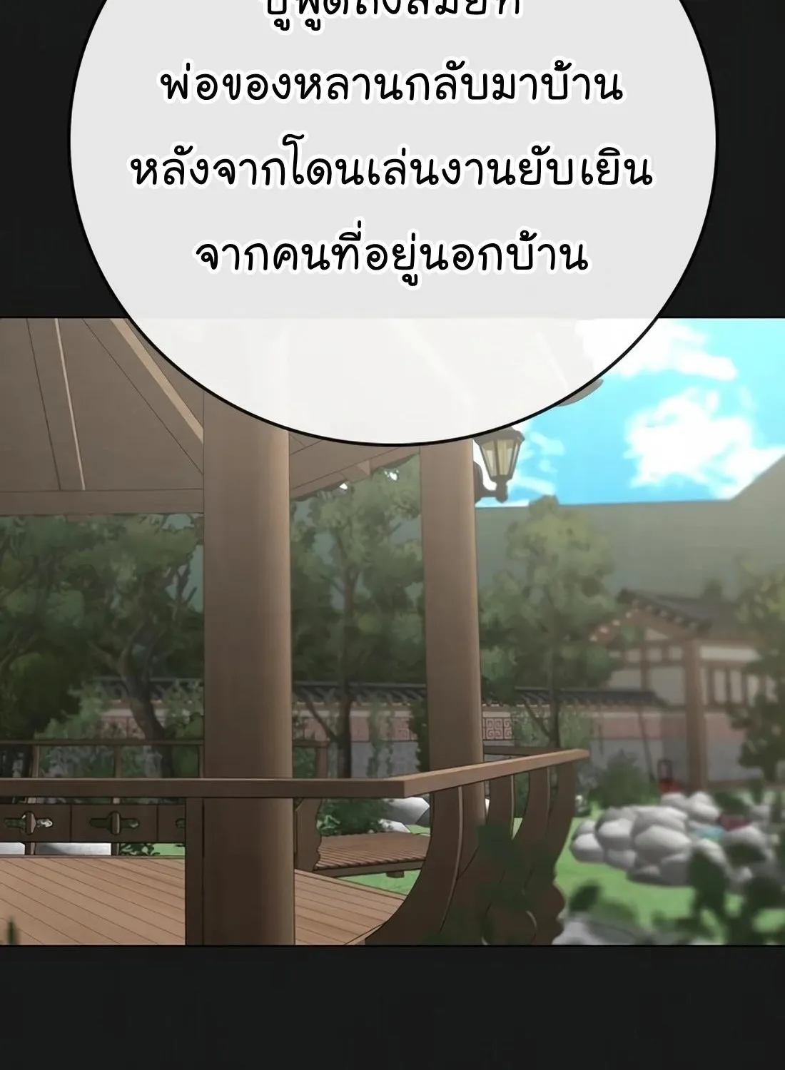 Reality Quest - หน้า 22