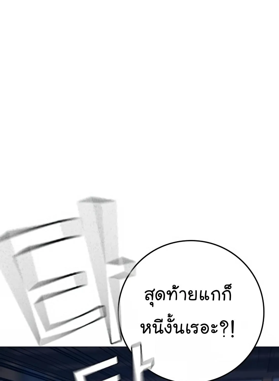 Reality Quest - หน้า 225