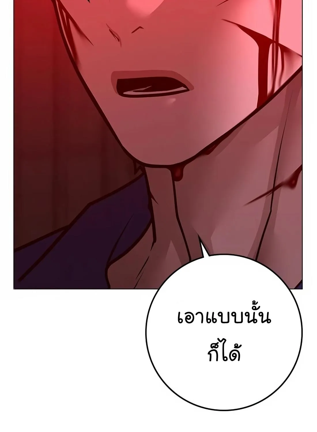 Reality Quest - หน้า 261