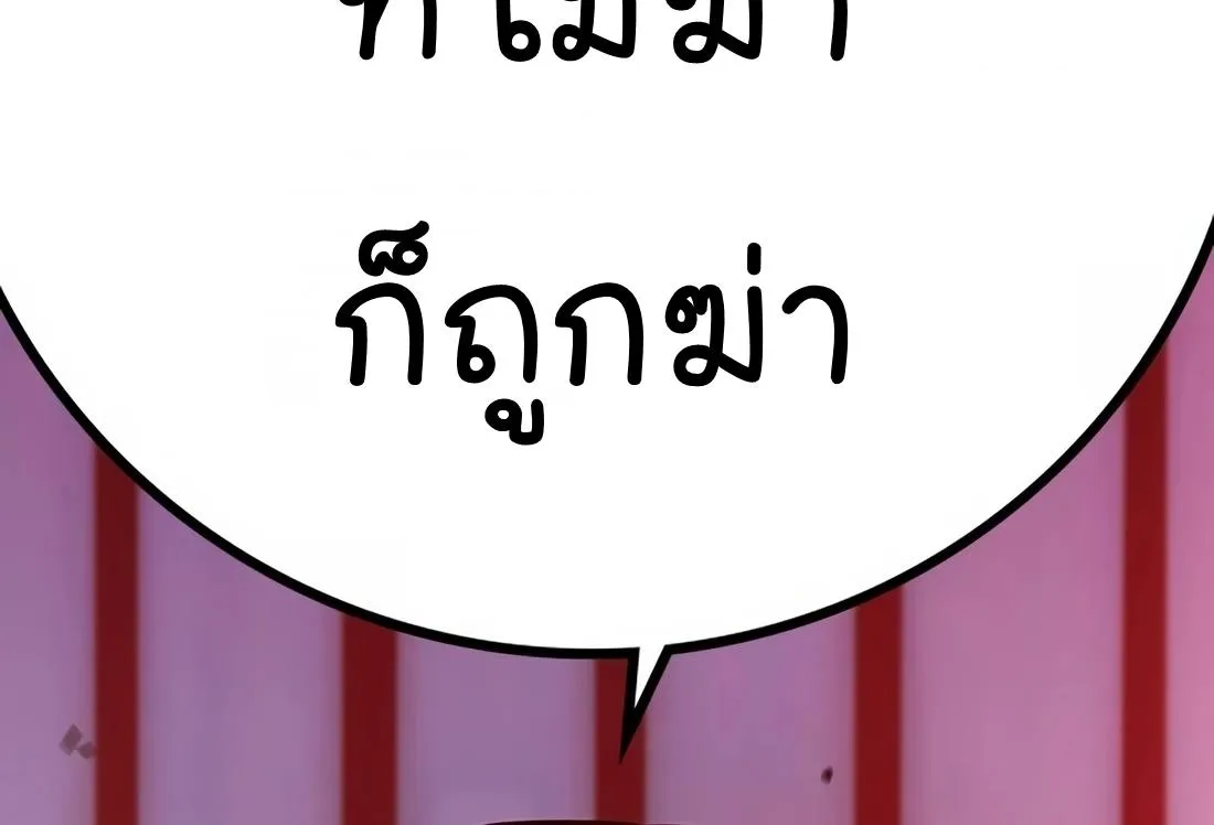 Reality Quest - หน้า 263